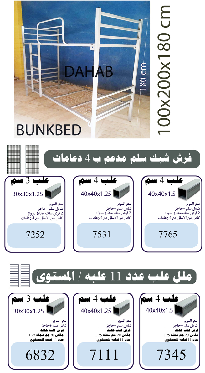 Steel Bunkbed heavy Duty 