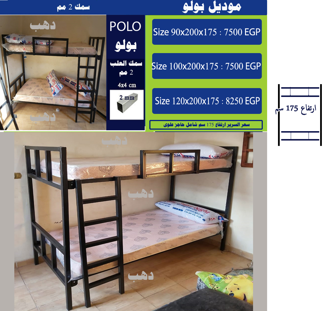 Steel Bunkbed heavy Duty 