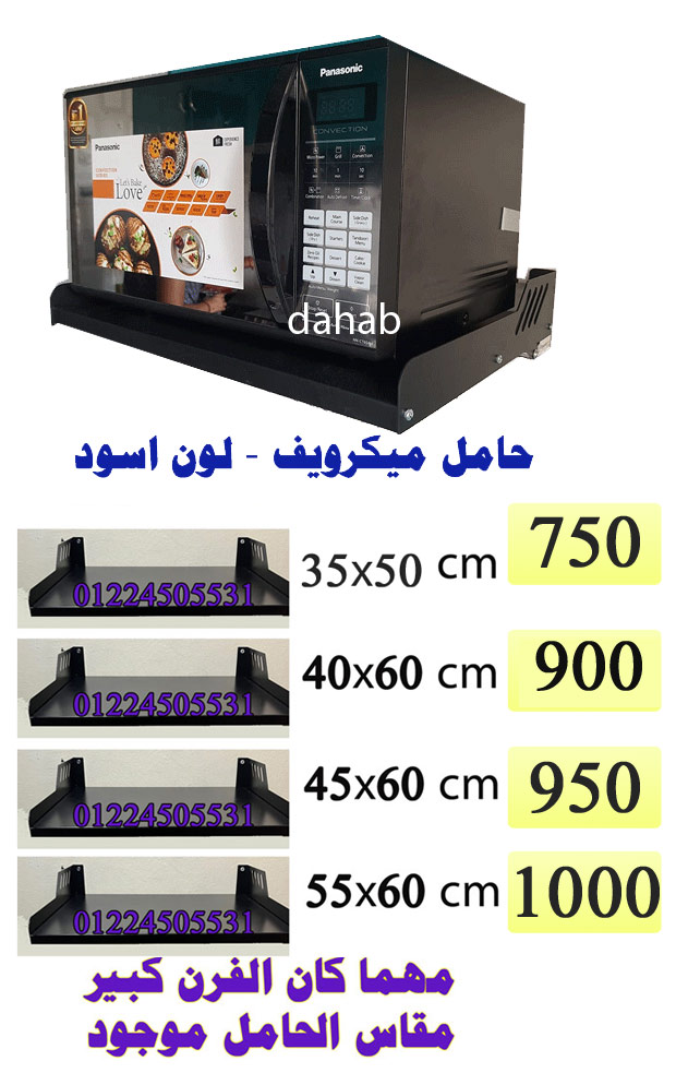 microwave wall mount price list