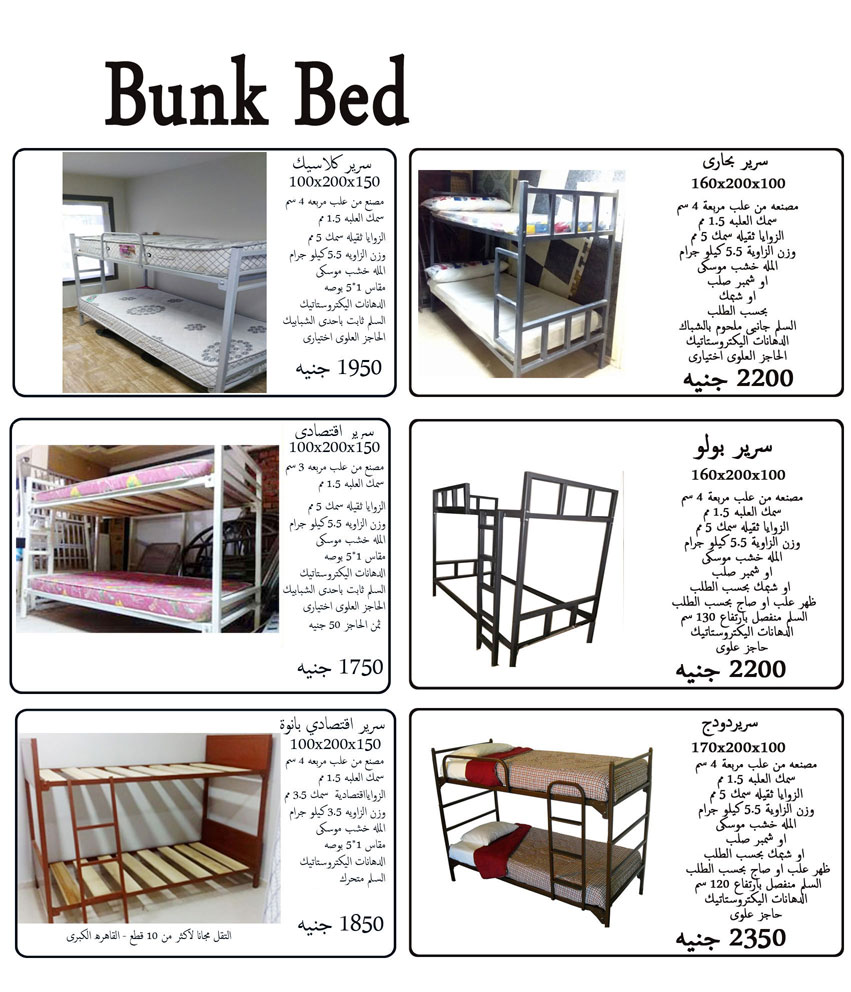 steel bunk bed 