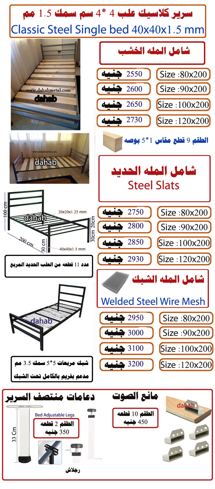 Steel Single bed model classic 