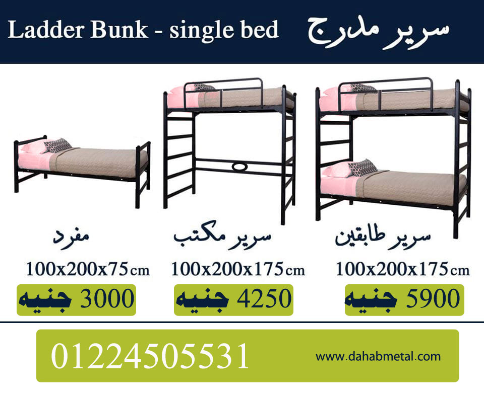 Steel Bunkbed heavy Duty 