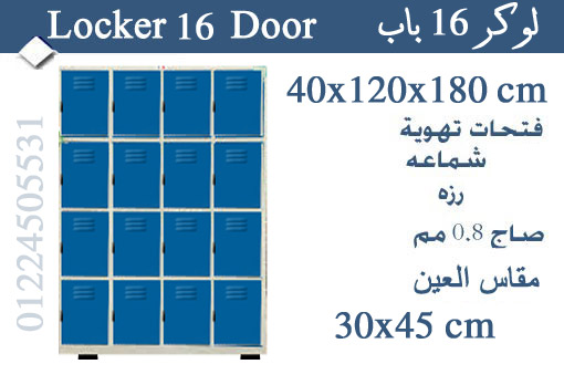 locker sixteen door
