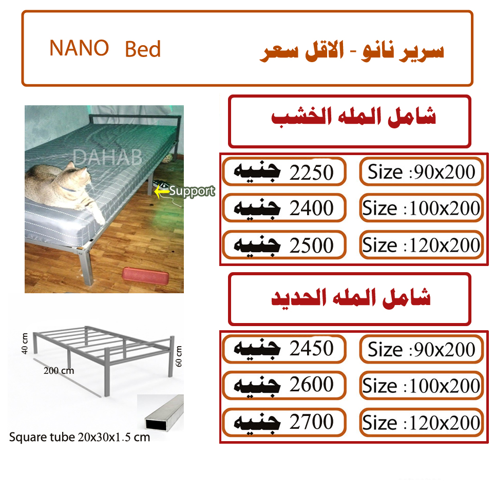 Low Cost Steel Bed