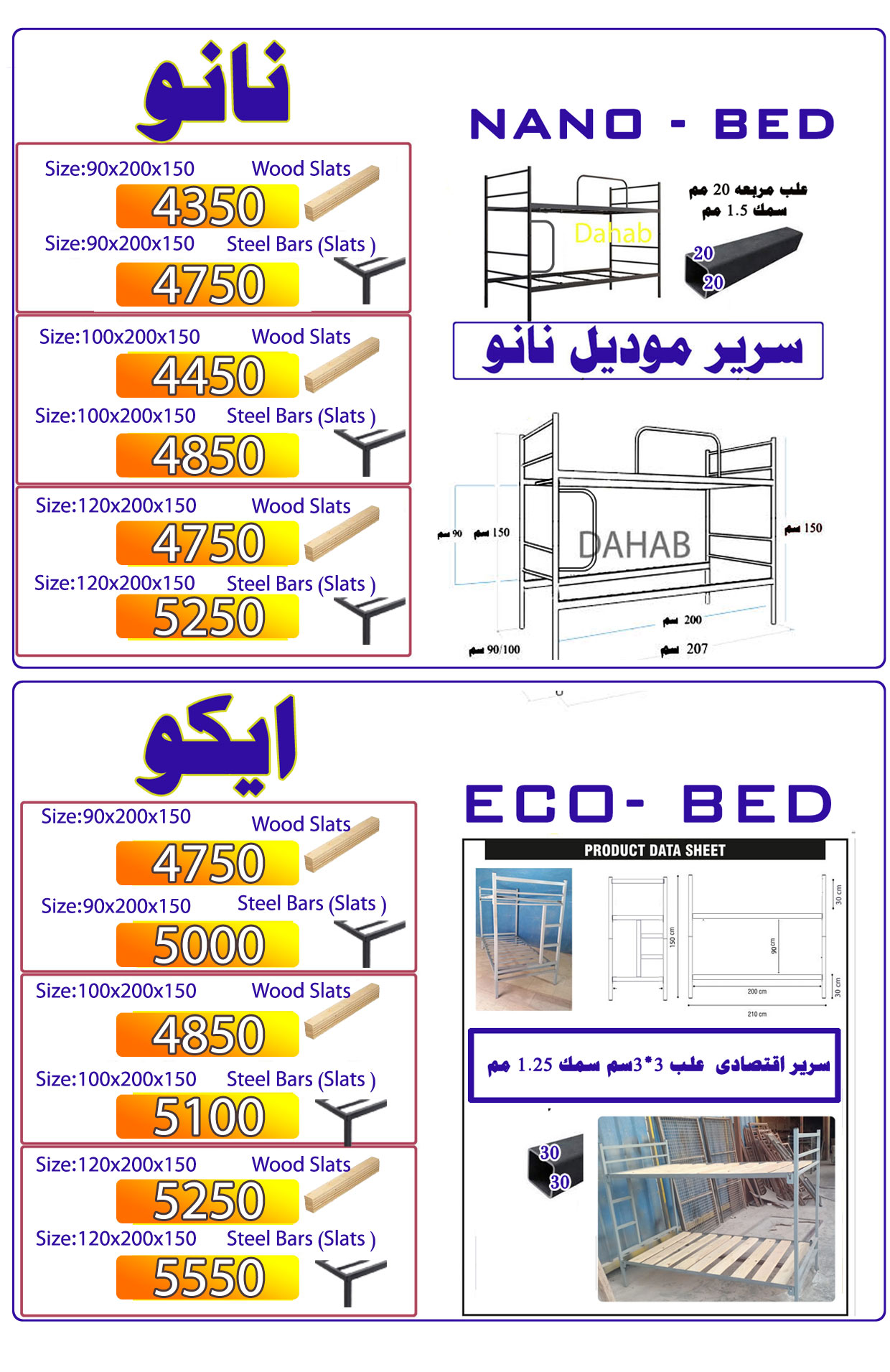 Low Cost bunkbed