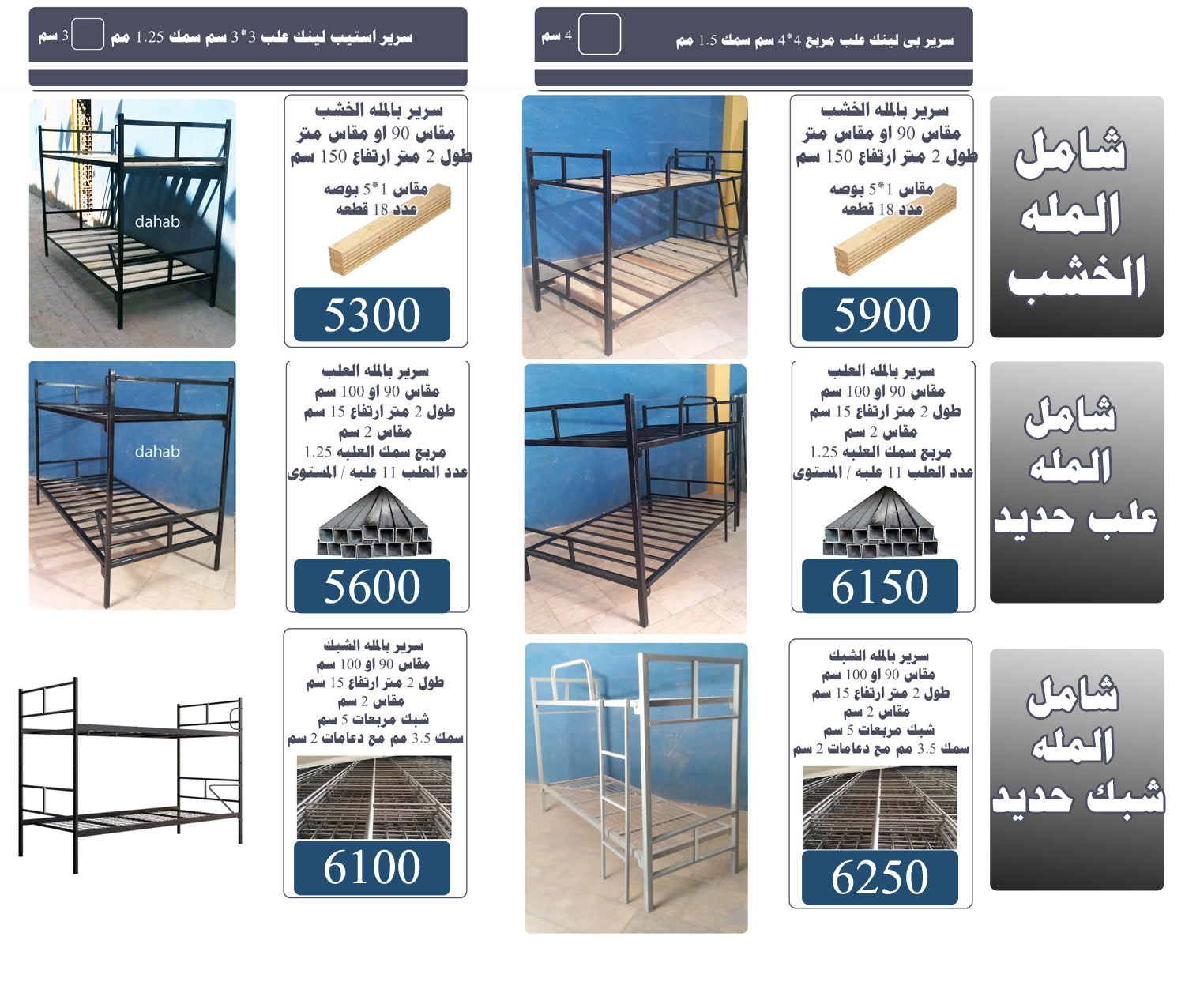 Steel Bunkbed heavy Duty 