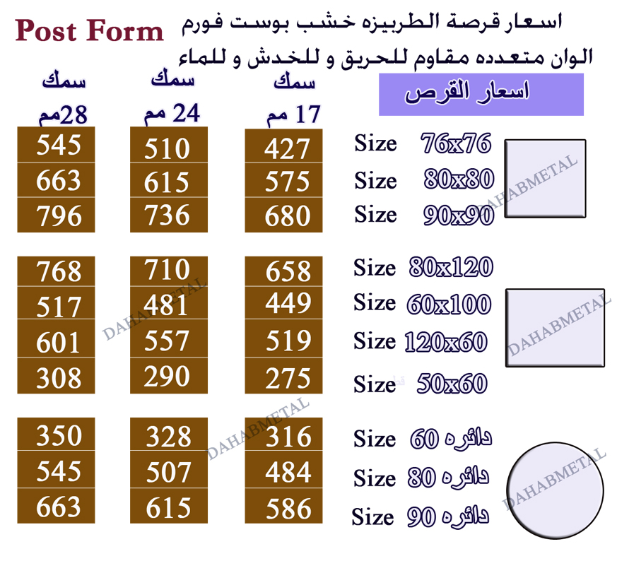post form table top price list 