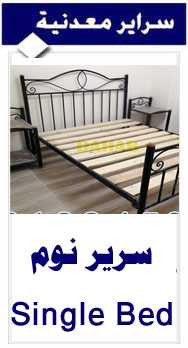 Steel Single bed