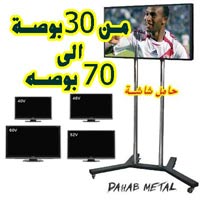 trolley stand tv stand