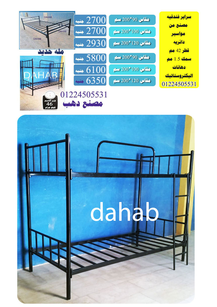 Steel Bunkbed heavy Duty 