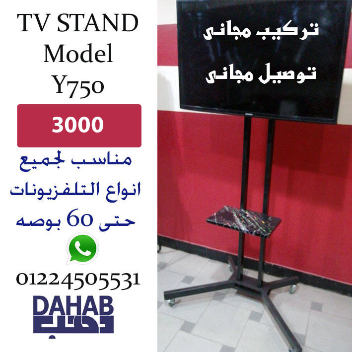 Tv Stand y750  Full Specification 