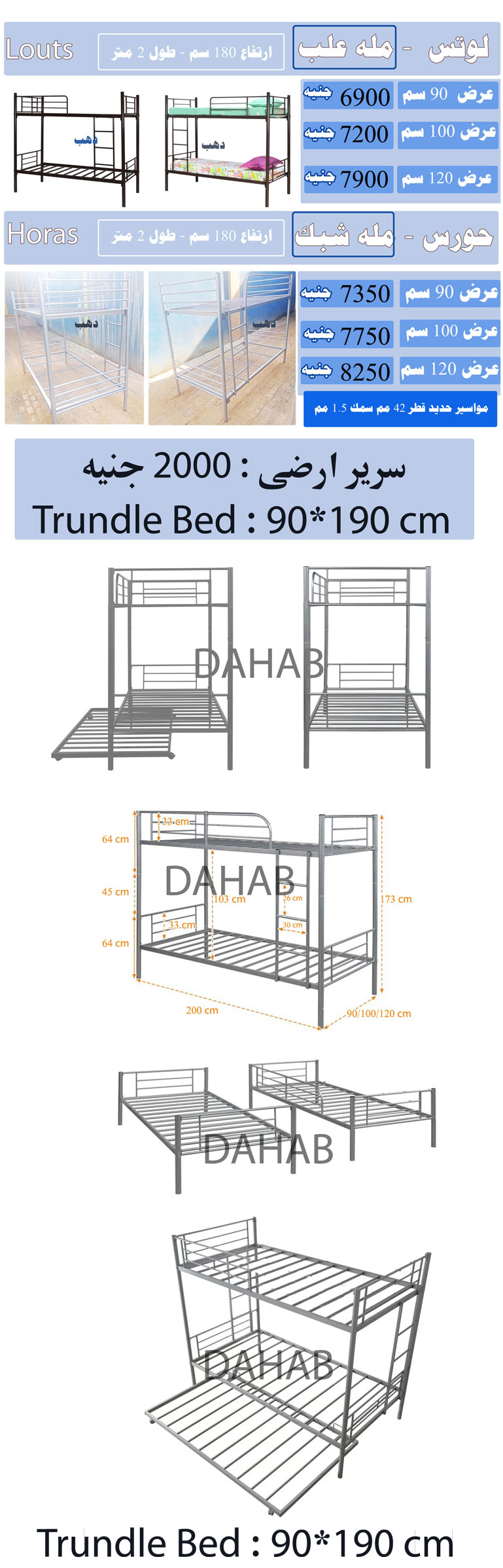 Twin_Bunk