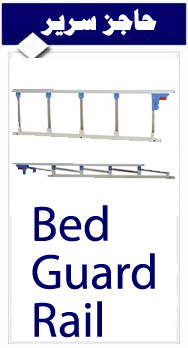 open bed guard rail page