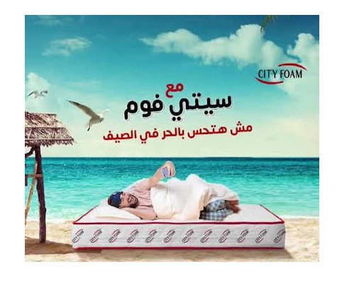 مرتبة سيتي فوم / وندر لاند