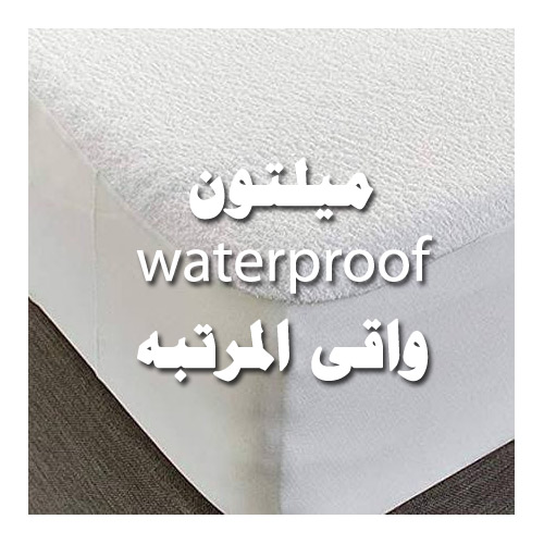 واقي مراتب ميلتون