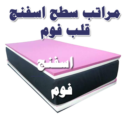 sandwitch mattress from dahab