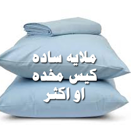 ملايات قطن مصنع دهب